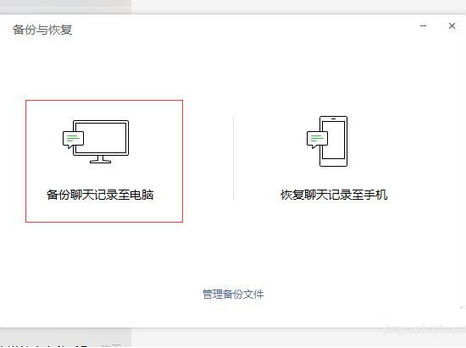 微信怎么從7.0降至6.7版?從7.0降至6.7版操作方法分享