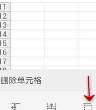 WPS Office APP表格刪除單元格怎么操作？格刪除單元格操作方法說明