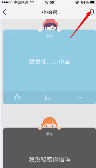 QQ空間小秘密怎么玩?QQ空間小秘密玩法一覽