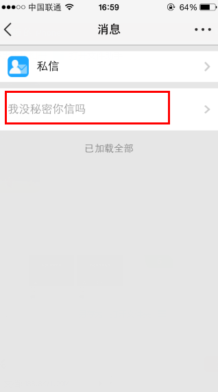 QQ空間小秘密怎么玩?QQ空間小秘密玩法一覽
