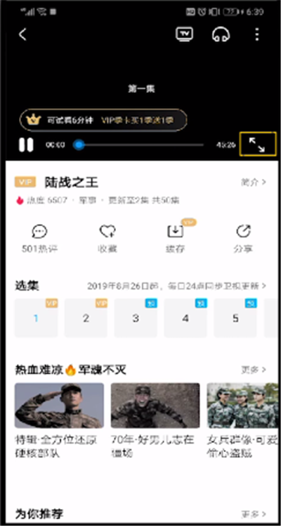 手機優酷如何調滿屏?手機優酷調滿屏方法詳解