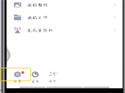 手機qq怎么展示網絡狀態?手機qq展示網絡狀態操作流程詳解