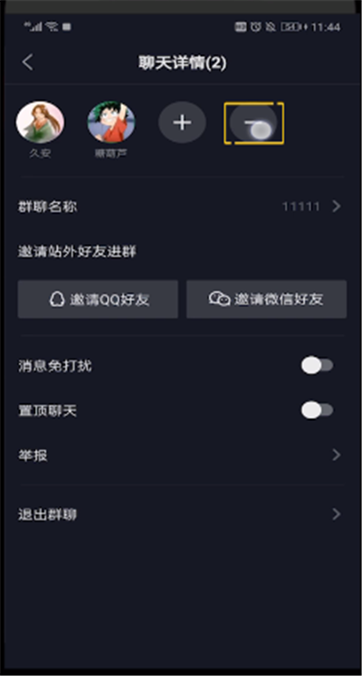 抖音管理員怎么踢人?抖音管理員踢人步驟一覽