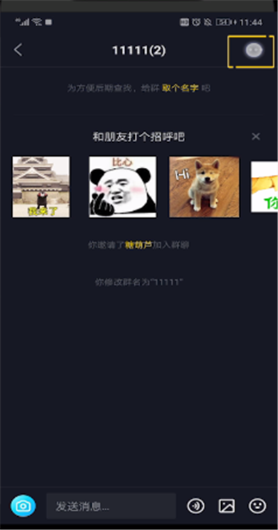 抖音管理員怎么踢人?抖音管理員踢人步驟一覽
