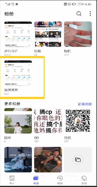 手機優酷怎么截圖?截圖及保存方法分享
