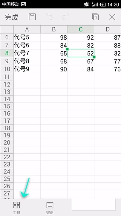 WPS Office APP表格定義名稱怎么設置?設置表格定義名稱的方法說明