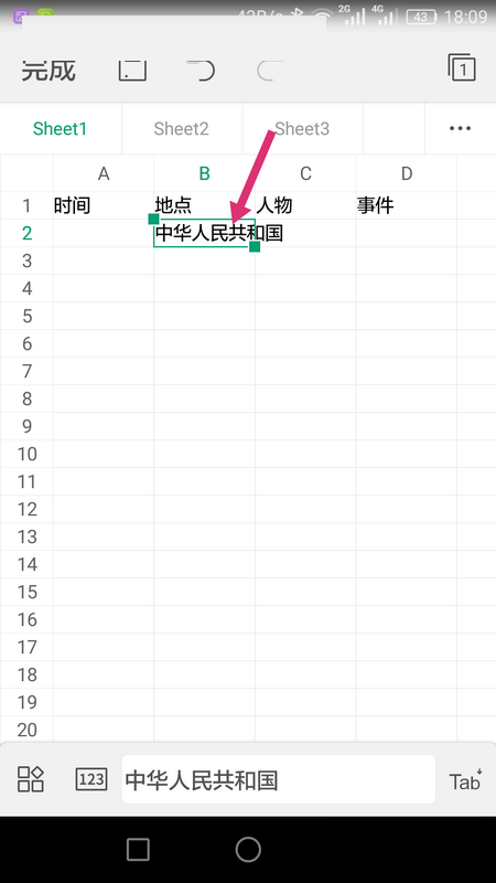 WPS Office APP表格內容怎么自動換行？自動換行表格內容的操作流程一覽