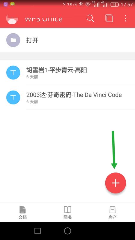 WPS Office APP表格內容怎么自動換行？自動換行表格內容的操作流程一覽