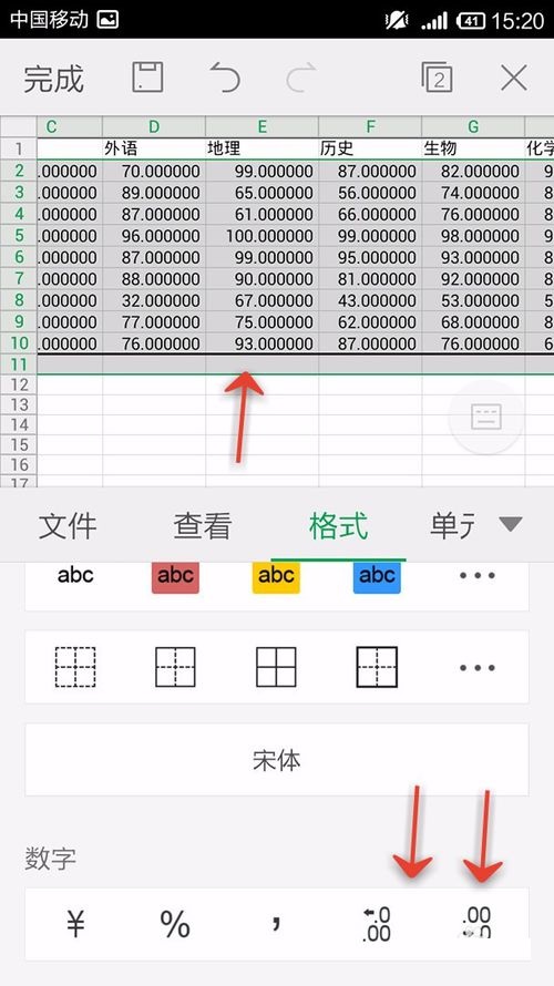 WPS Office APP表格怎么插入數(shù)字符號?插入數(shù)字符號的操作步驟一覽