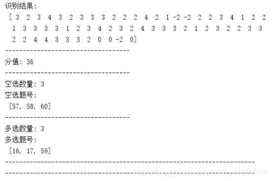 python利用opencv如何實(shí)現(xiàn)答題卡自動判卷