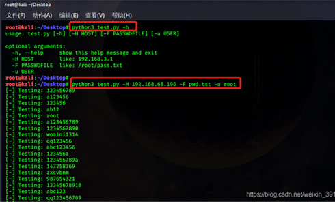 Python中FTP服務(wù)與SSH登錄暴力破解的實(shí)現(xiàn)