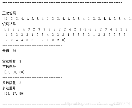 python利用opencv如何實(shí)現(xiàn)答題卡自動判卷