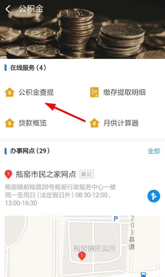 在支付寶里怎么認(rèn)證公積金?公積金認(rèn)證方法說明
