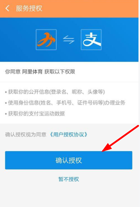 如何領支付寶運動紅包？支付寶運動紅包領取方式詳解