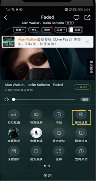 酷狗音樂怎么調(diào)大字體?酷狗音樂字體調(diào)大方法一覽