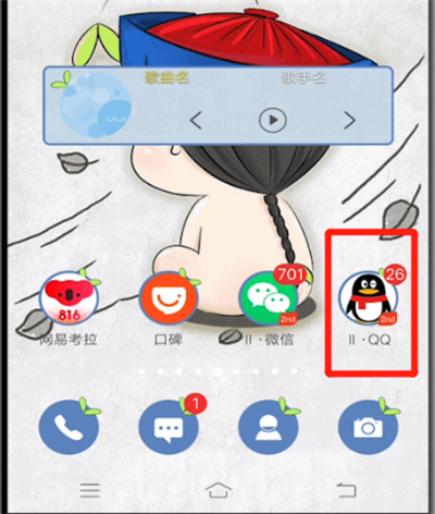 qq怎么查看關注的人？qq查看關注的人步驟分享