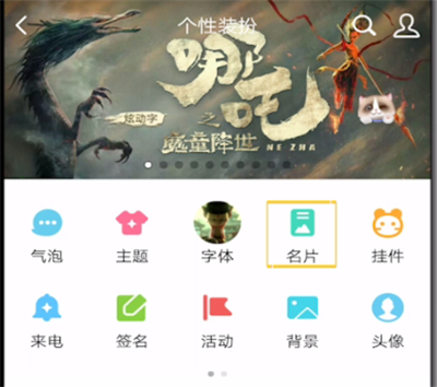 qq如何打開名片位置？名片位置打開方法分享