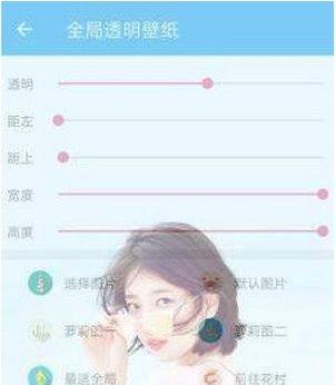 微信7.0怎么設置透明背景?設置透明背景的方法介紹