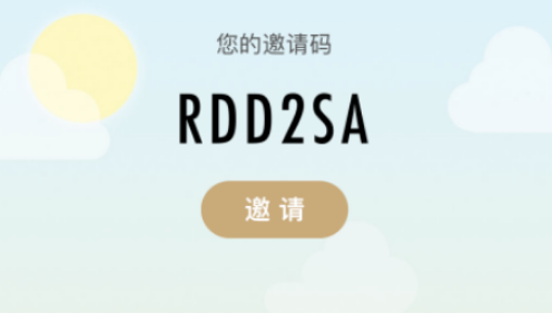 微博綠洲邀請碼是什么？綠洲邀請碼盤點