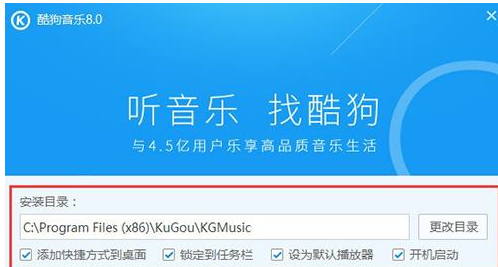酷狗音樂怎么設置下載音樂位置？下載音樂位置設置步驟一覽