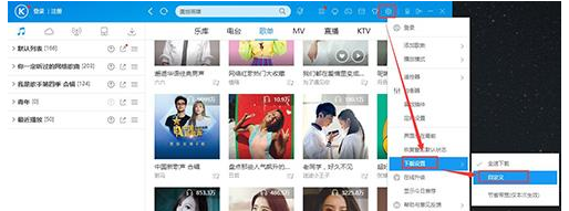 酷狗音樂怎么設置下載音樂位置？下載音樂位置設置步驟一覽