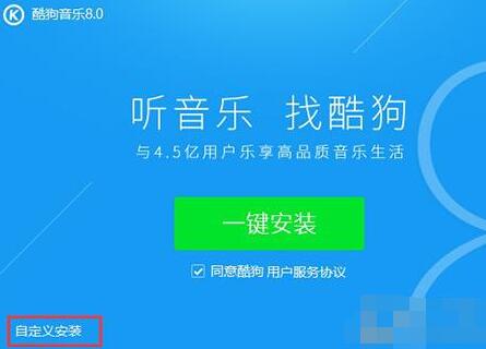 酷狗音樂怎么設置下載音樂位置？下載音樂位置設置步驟一覽