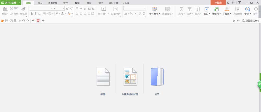 wps2007怎么輸入公斤符號(hào)？公斤符號(hào)輸入方法一覽