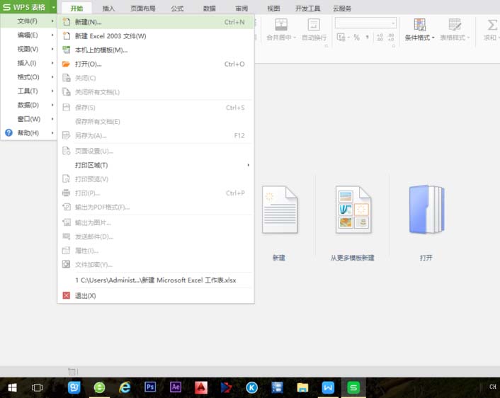 wps2007怎么輸入公斤符號(hào)？公斤符號(hào)輸入方法一覽