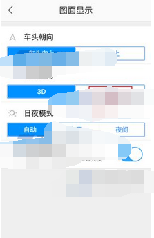 高德地圖APP怎么設置導航界面為2D模式?設置導航界面為2D模式的方法介紹