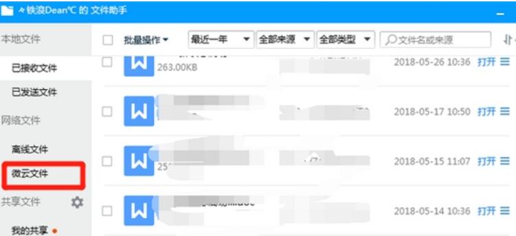 qq聊天怎么恢復(fù)過期文件?過期文件回復(fù)方法一覽