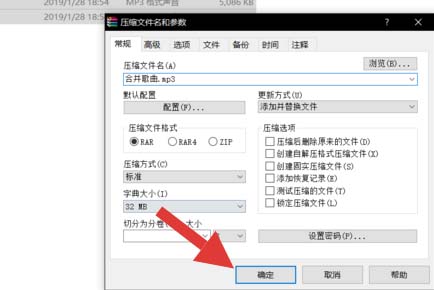 酷狗音樂怎么合并兩個(gè)音樂？合并兩個(gè)音樂流程解析