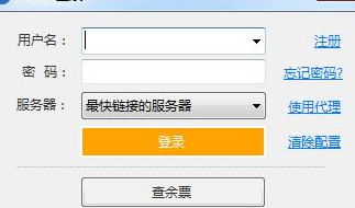 12306bypass分流搶票怎么用?分流搶票使用方法詳解