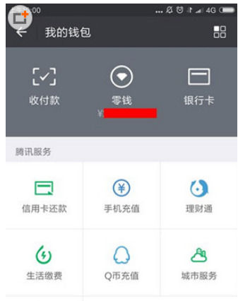 微信APP怎么導(dǎo)出零錢明細(xì)賬單？導(dǎo)出零錢明細(xì)賬單的方法介紹