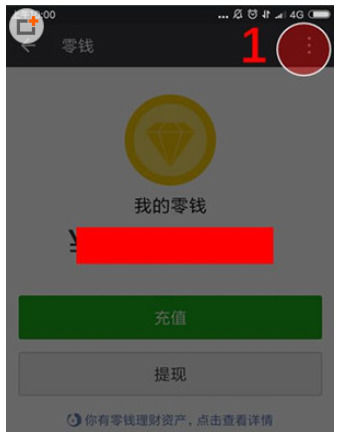 微信APP怎么導(dǎo)出零錢明細(xì)賬單？導(dǎo)出零錢明細(xì)賬單的方法介紹