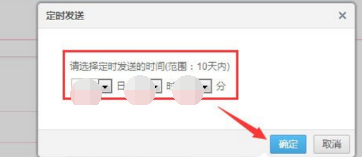 騰訊QQ怎么發表定時說說 發表定時說說方式一覽