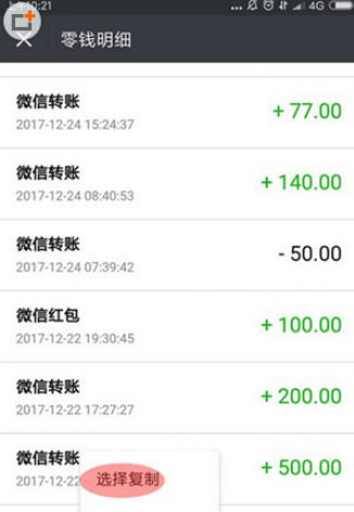 微信APP怎么導(dǎo)出零錢明細(xì)賬單？導(dǎo)出零錢明細(xì)賬單的方法介紹