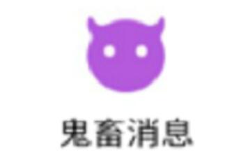 在QQ鬼畜里怎么編輯消息？QQ鬼畜里編輯消息的方法分享