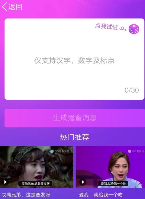 在QQ鬼畜里怎么編輯消息？QQ鬼畜里編輯消息的方法分享