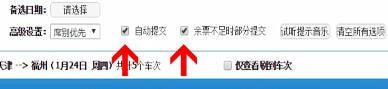 在12306里怎么預(yù)約搶票?12306預(yù)約搶票的方法說明