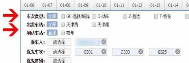 在12306里怎么預(yù)約搶票?12306預(yù)約搶票的方法說明