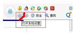 騰訊QQ如何設置拒絕添加好友?設置拒絕添加好友圖文教程分享