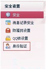 騰訊QQ如何設置拒絕添加好友?設置拒絕添加好友圖文教程分享