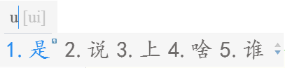 QQ拼音輸入法怎么使用U模式拆字？使用U模式拆字步驟一覽