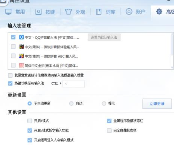 QQ拼音輸入法怎么使用U模式拆字？使用U模式拆字步驟一覽