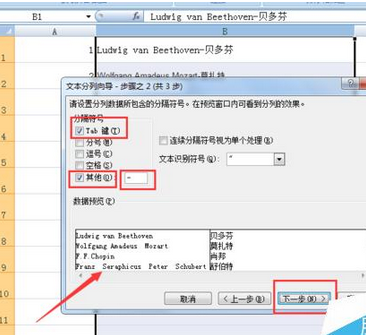 excel怎么將數(shù)據(jù)分列整理 數(shù)據(jù)分列整理方法一覽