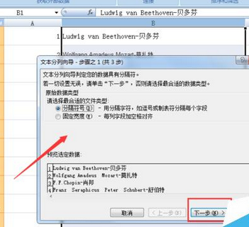 excel怎么將數(shù)據(jù)分列整理 數(shù)據(jù)分列整理方法一覽