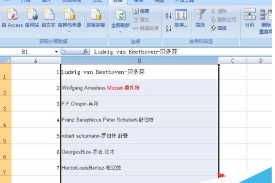excel怎么將數(shù)據(jù)分列整理 數(shù)據(jù)分列整理方法一覽