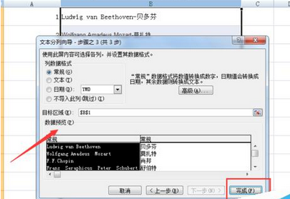 excel怎么將數(shù)據(jù)分列整理 數(shù)據(jù)分列整理方法一覽