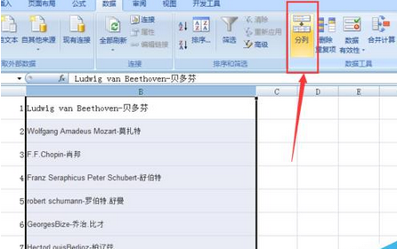 excel怎么將數(shù)據(jù)分列整理 數(shù)據(jù)分列整理方法一覽
