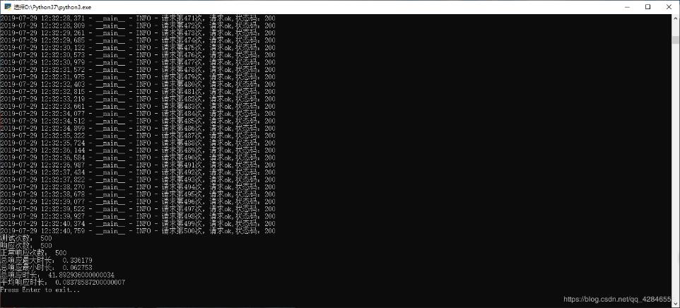 python+requests接口壓力測(cè)試500次,查看響應(yīng)時(shí)間的實(shí)例